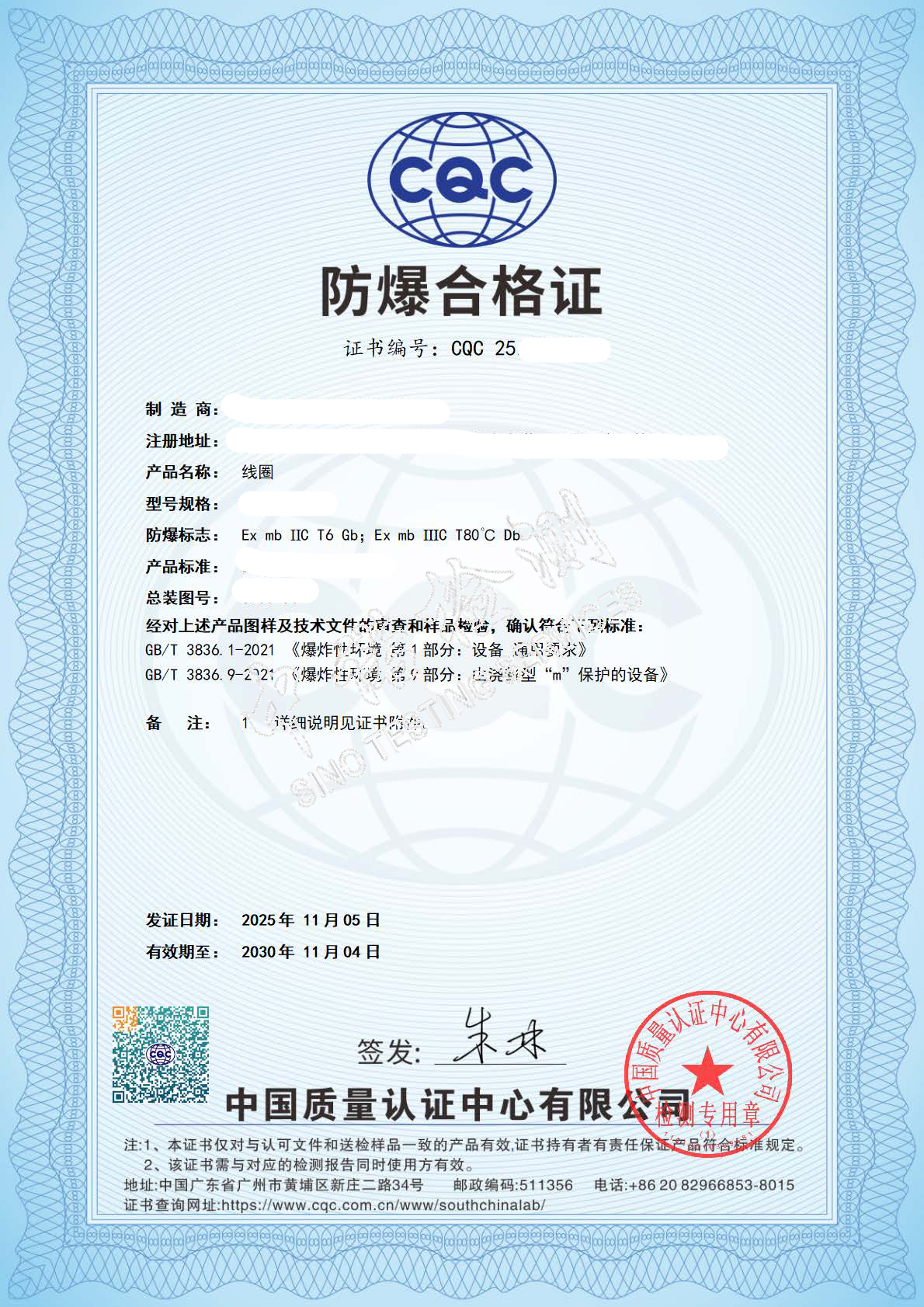 612-線(xiàn)圈-mb雙標(biāo)志_頁(yè)面_1-深圳速牌 (1).jpg